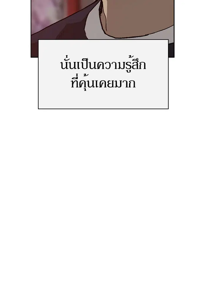 Weak Hero ตอนที่ 202 หน้า 127