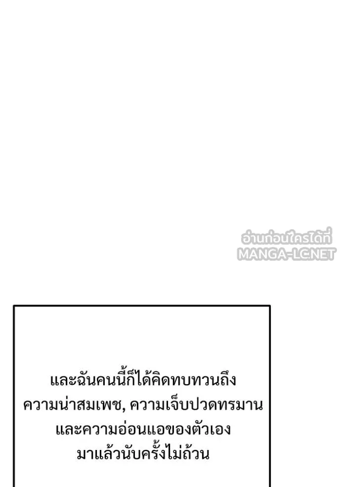 Terminally-Ill Genius Dark Knight อัศวินดำล่าท้าเวลา ตอนที่ 123 หน้า 87