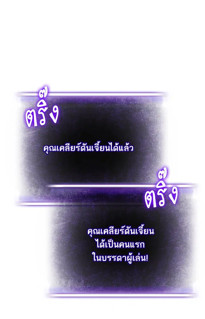 Return to Player ตอนที่ 23 หน้า 103