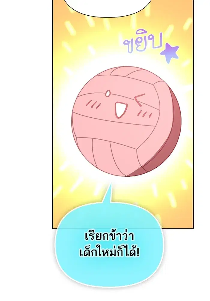 The S-Classes That I Raised (My S-Class Hunters) ตอนที่ 81 หน้า 23