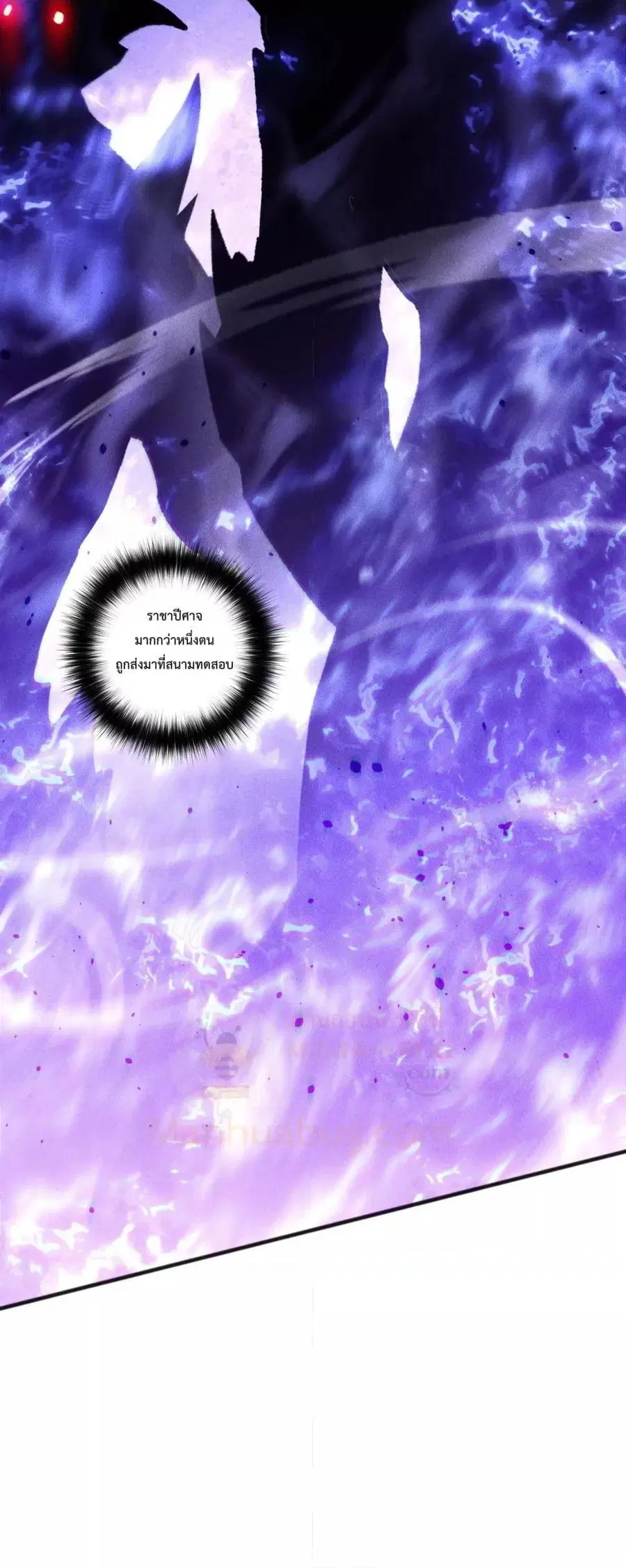 Necromancer King of The Scourge ตอนที่ 229 หน้า 15