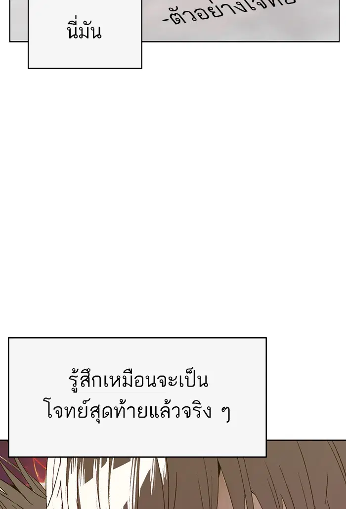 Weak Hero ตอนที่ 206 หน้า 14
