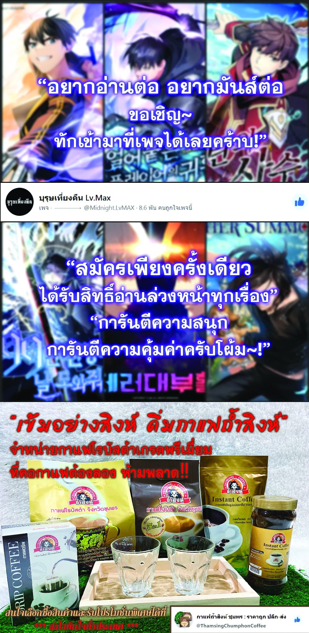 The Tutorial is Too Hard โลกฝึกสอนสุดโหดร้าย ตอนที่ 16 หน้า 9