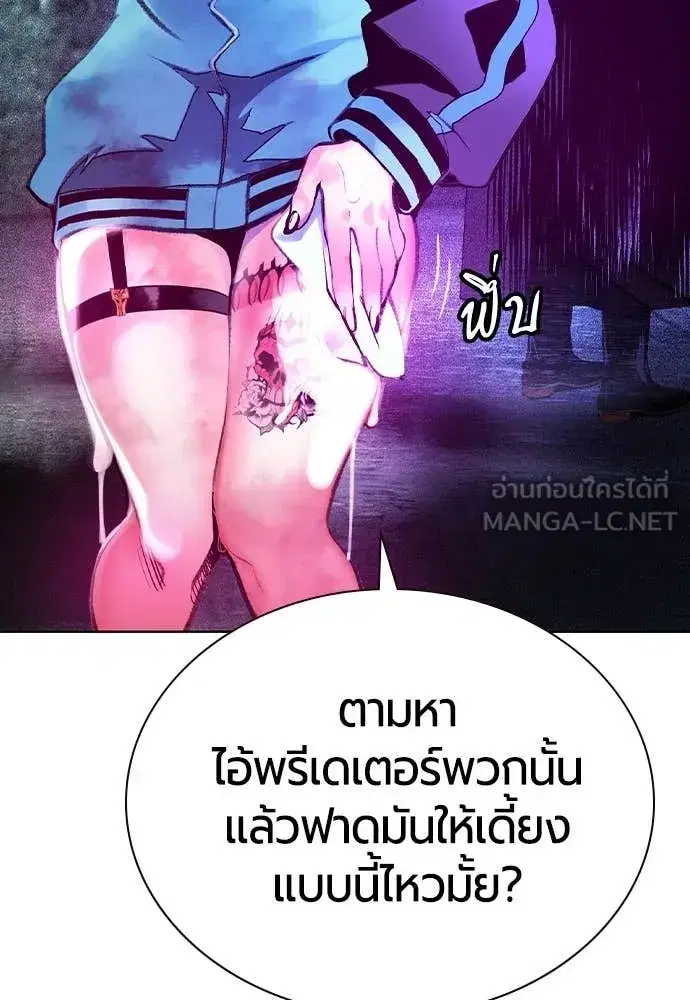 Jungle Juice ตอนที่ 160 หน้า 136