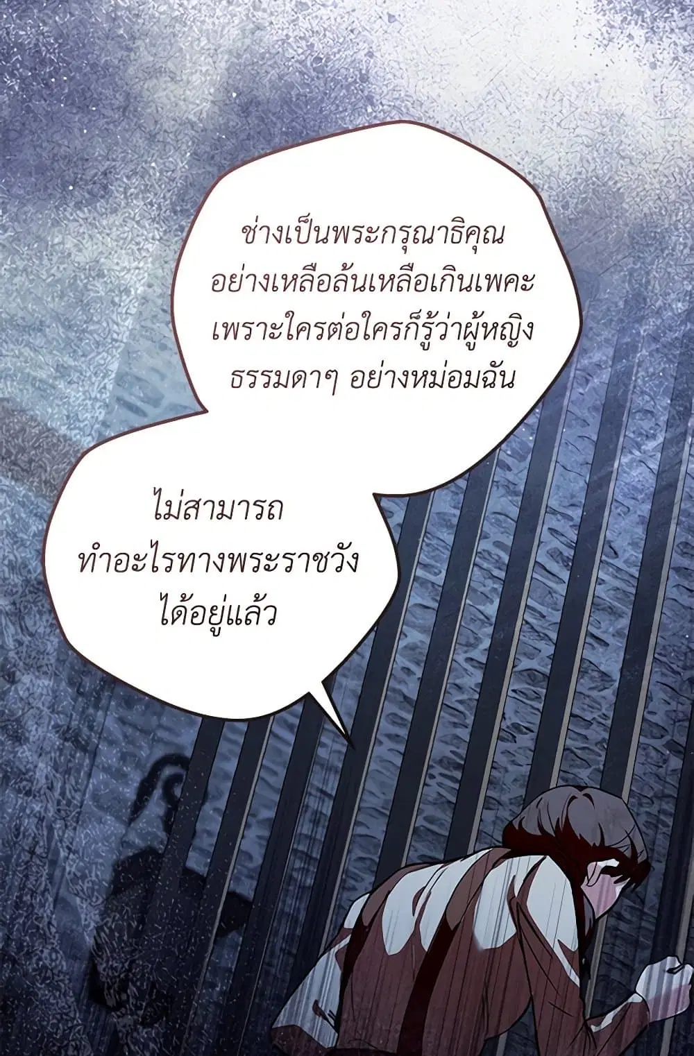The Villainess Lives Again ตอนที่ 222 หน้า 74