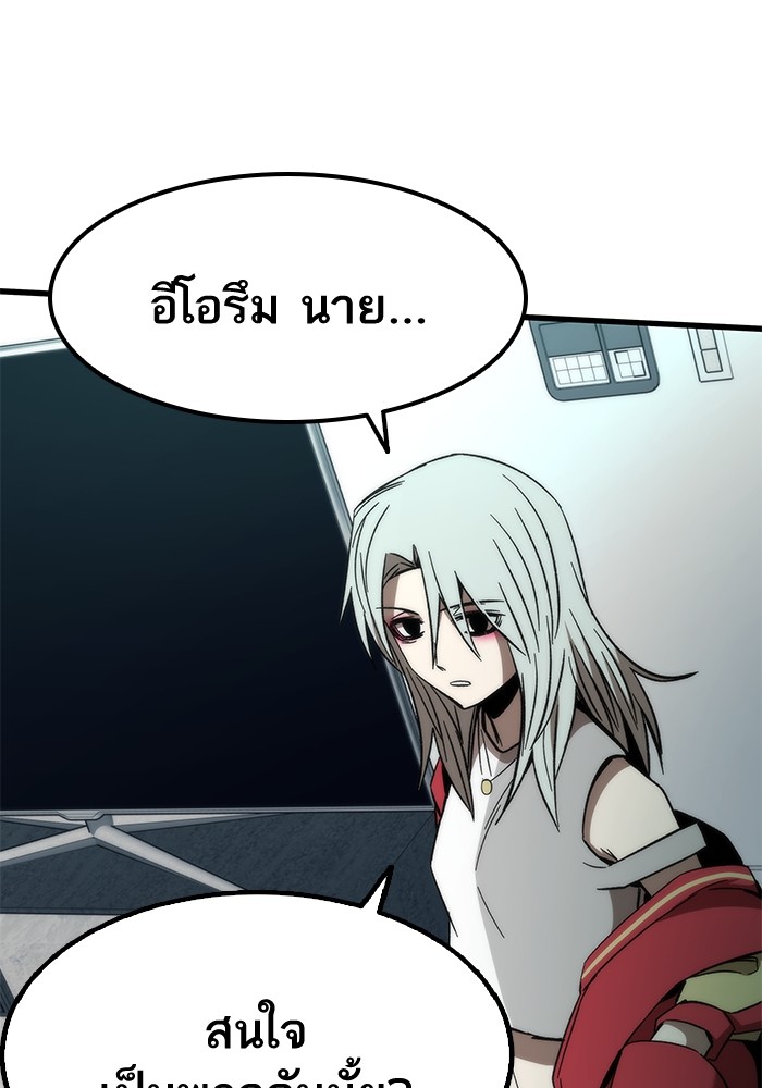 Ultra Alter แอ็กรองสตรองโคตร ตอนที่ 58 หน้า 57