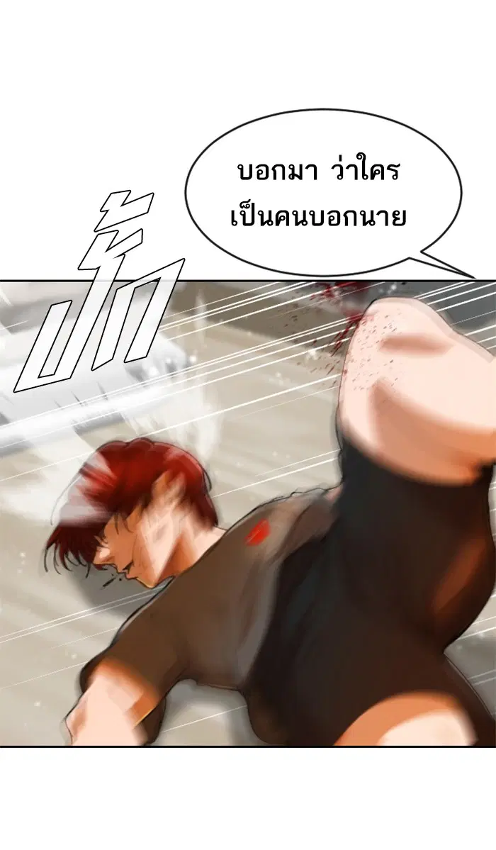 Random Chat ตอนที่ 244 หน้า 78