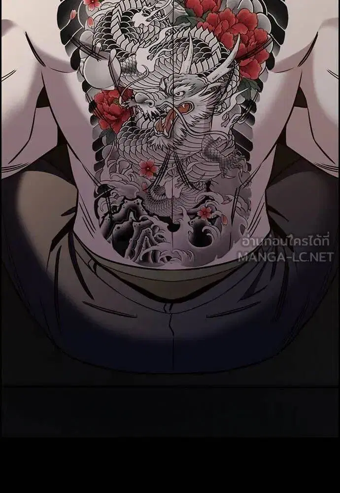 True Education ตอนที่ 213 หน้า 123