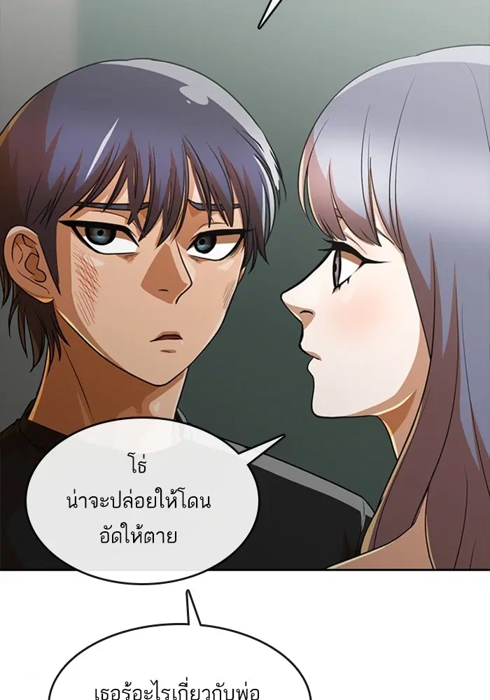 Random Chat ตอนที่ 274 หน้า 59