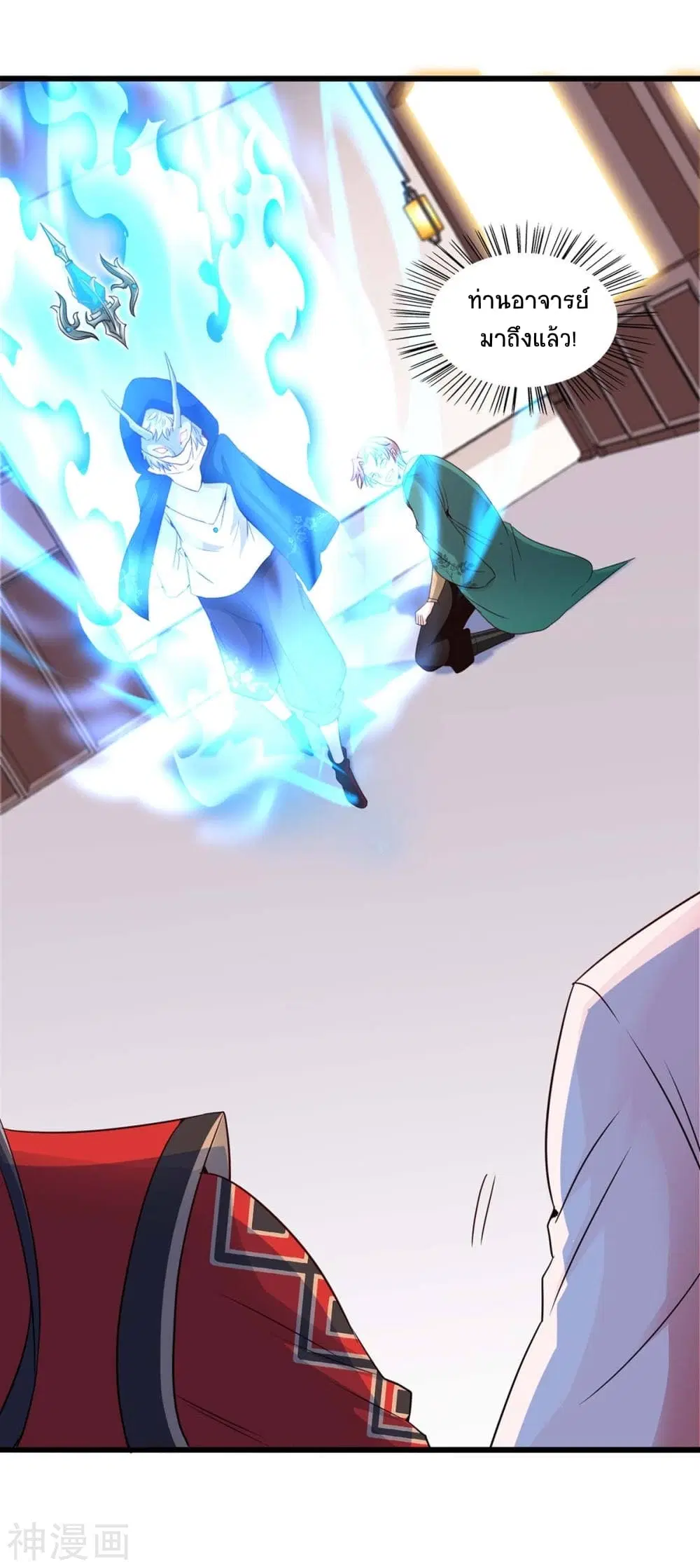 Return of Divine Emperor ตอนที่ 151 หน้า 10