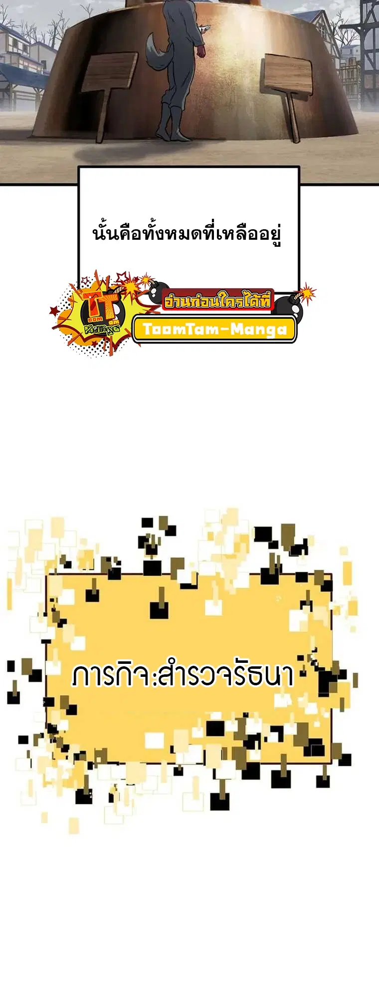 Survival Of Blade King ตอนที่ 188 หน้า 17