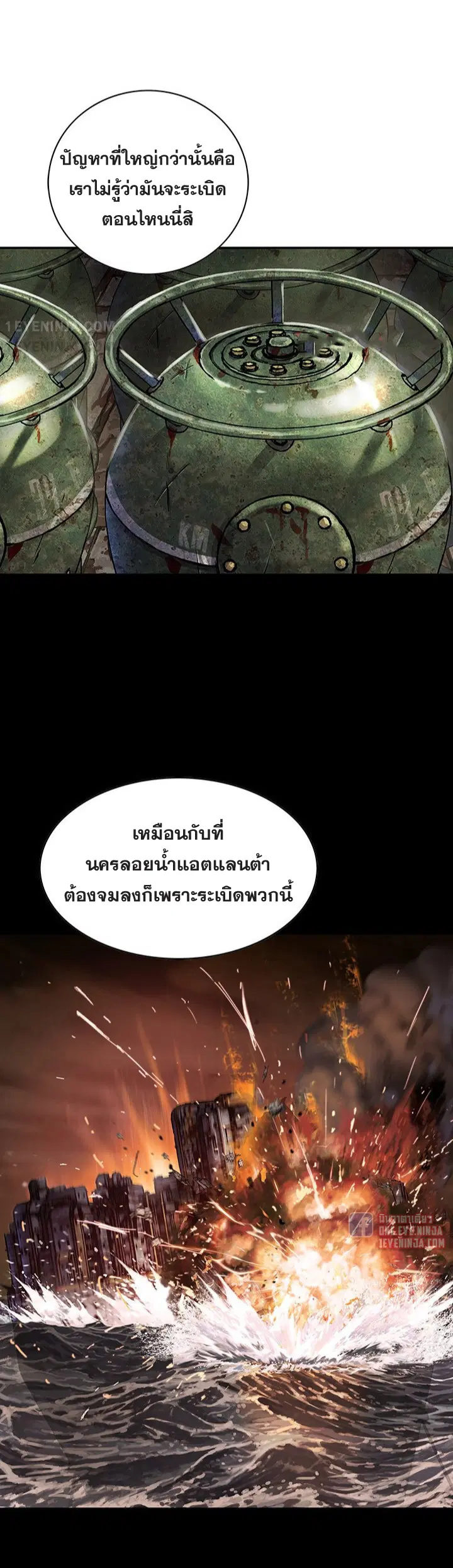 Leviathan ตอนที่ 162 หน้า 12