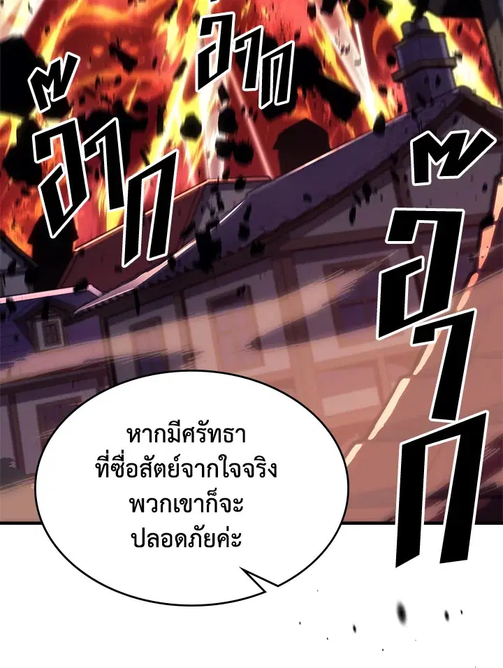 A Returner’s Magic Should Be Special ตอนที่ 239 หน้า 55
