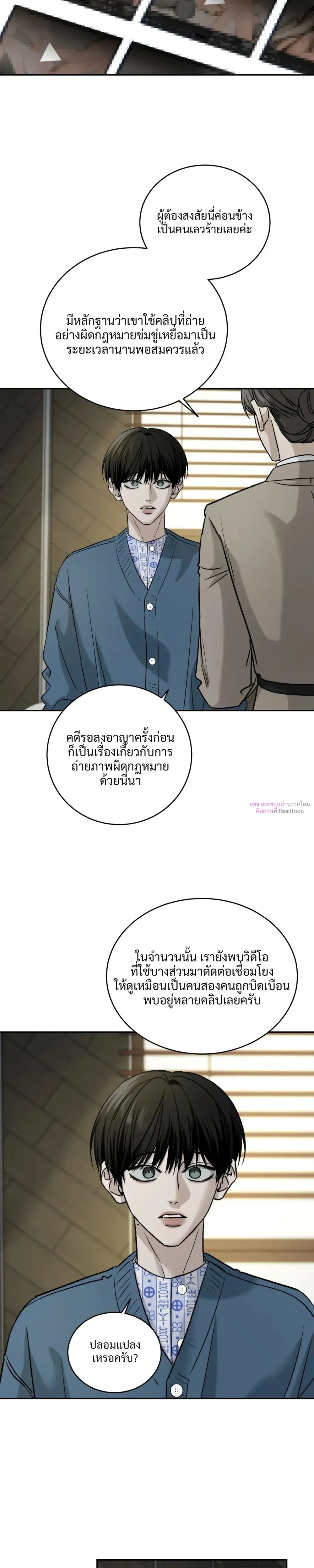 Feel my Benefits – ฟีล มาย เบเนฟิต ตอนที่ 74 หน้า 3