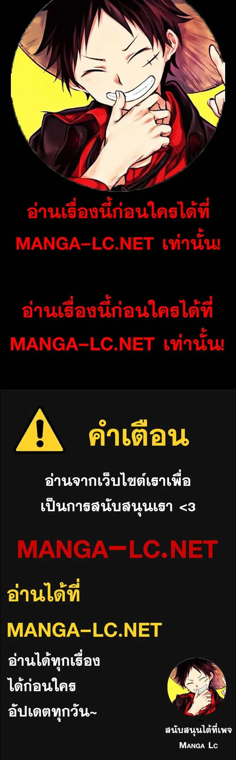 HERO KILLER ตอนที่ 269 หน้า 23