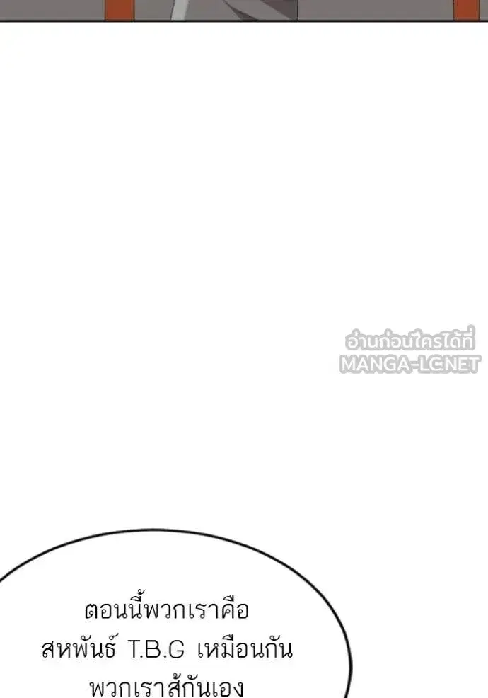 Bad Guy ตอนที่ 282 หน้า 61