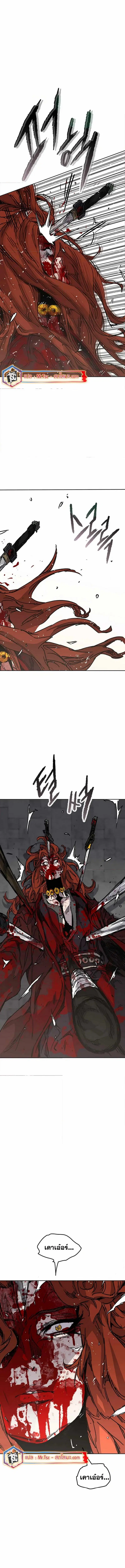 The Undefeatable Swordsman ตอนที่ 222 หน้า 11