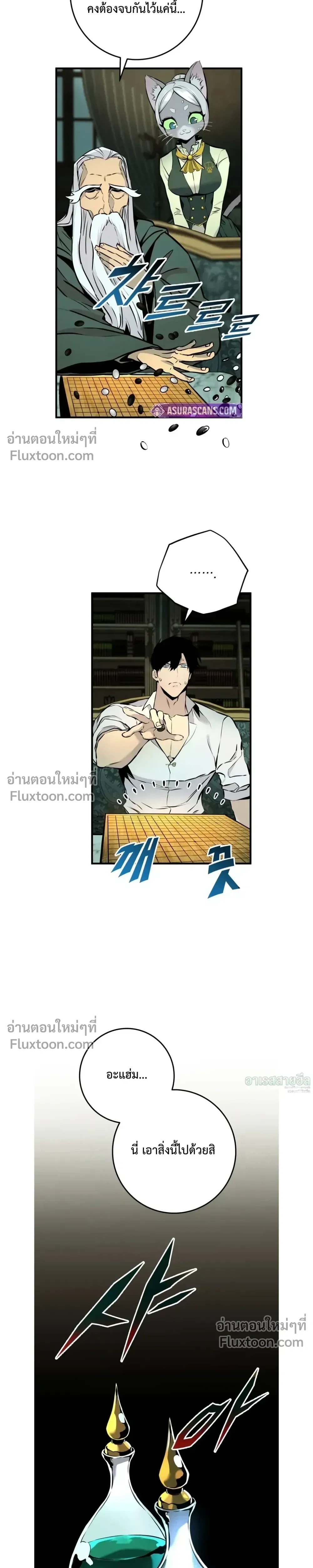 The Wandering Knight’s Survival Manual การเอาชีวิตรอด ของอัศวินพเนจร ตอนที่ 20 หน้า 47