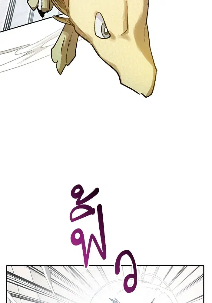 The S-Classes That I Raised (My S-Class Hunters) ตอนที่ 109 หน้า 113