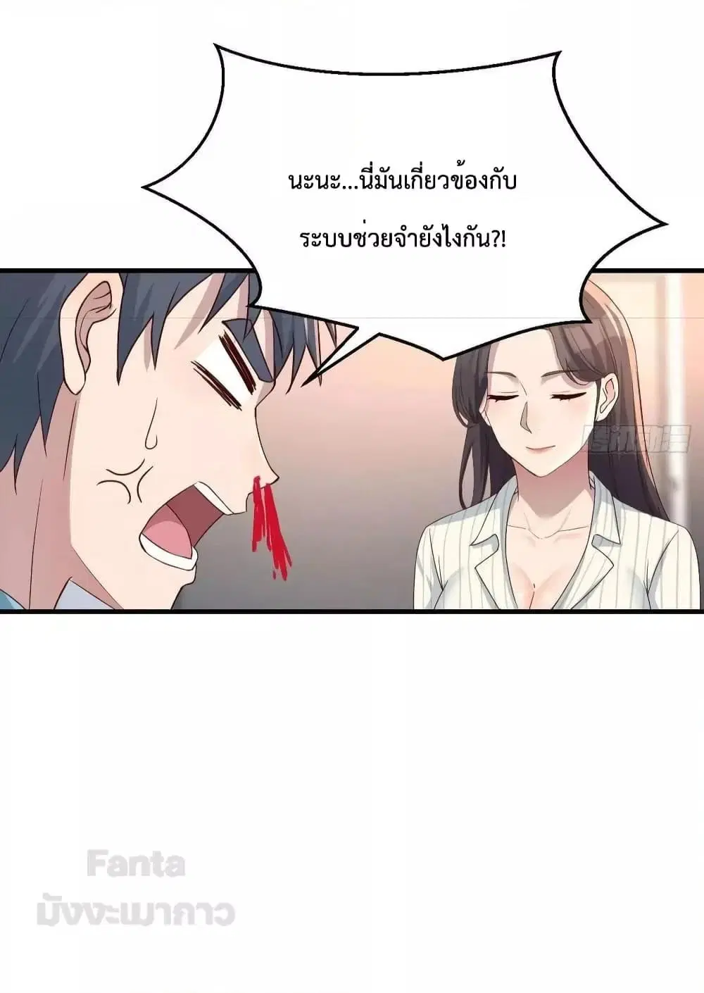 My Twin Girlfriends Loves Me So Much ตอนที่ 201 หน้า 38