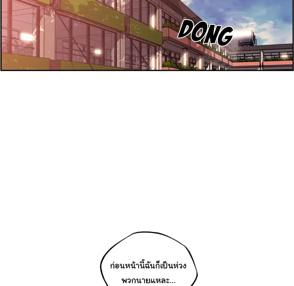 SuperNova ตอนที่ 106 หน้า 58