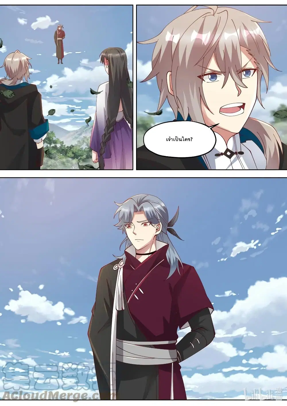 Martial God Asura ตอนที่ 341 หน้า 11