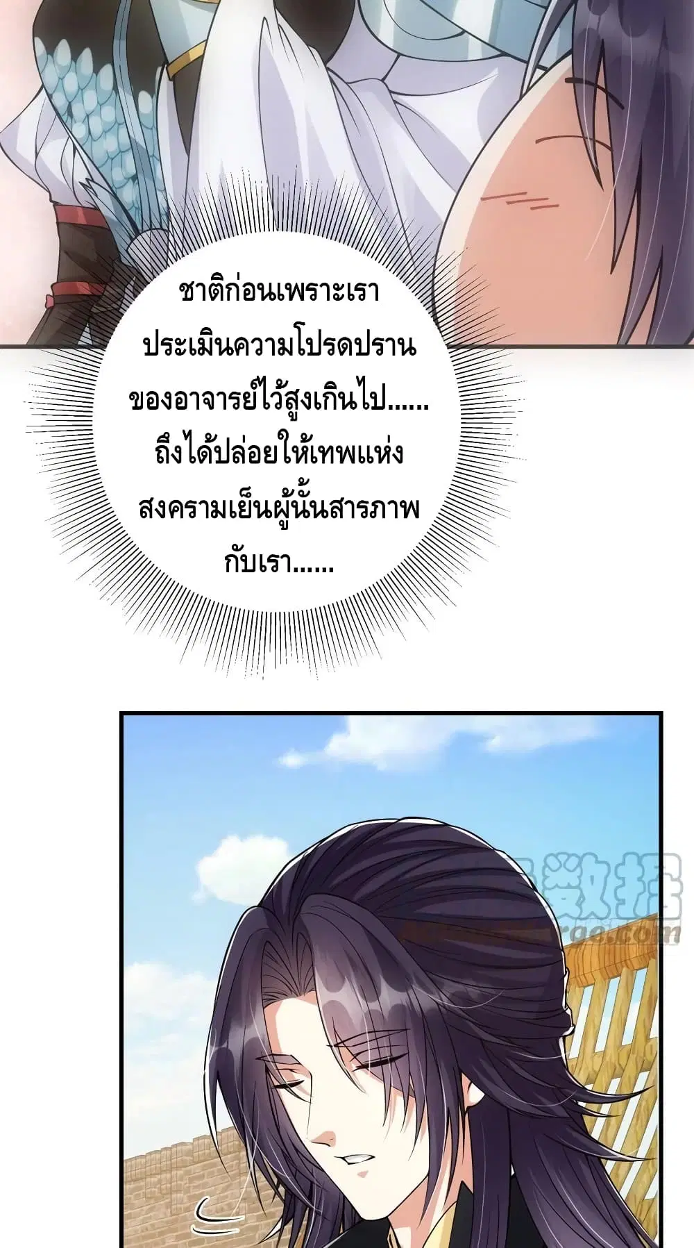Keep A Low Profile ตอนที่ 51 หน้า 10