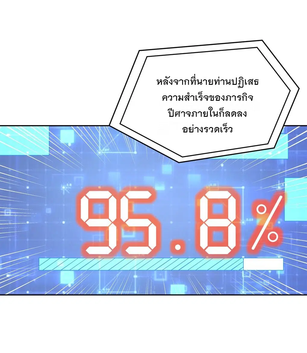My Female Disciples are all Future Masters of the Heavens ตอนที่ 73 หน้า 40