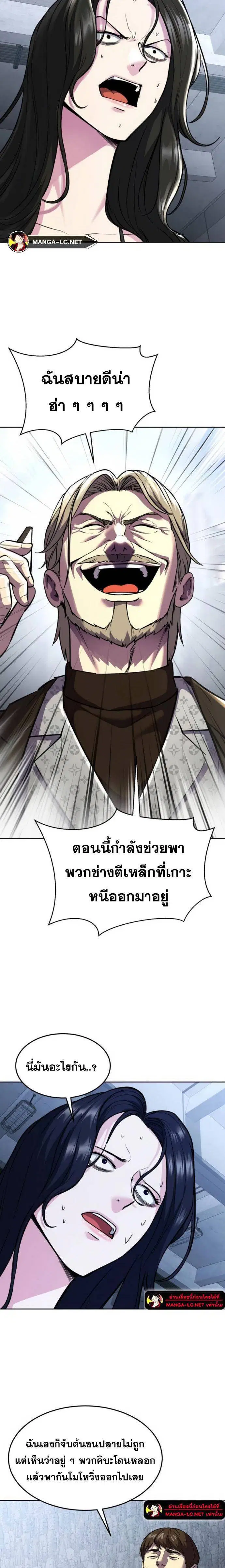 The Boy of Death ตอนที่ 223 หน้า 18
