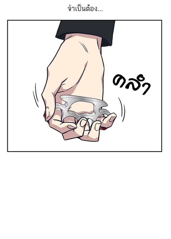 Study Group ตอนที่ 10 หน้า 95