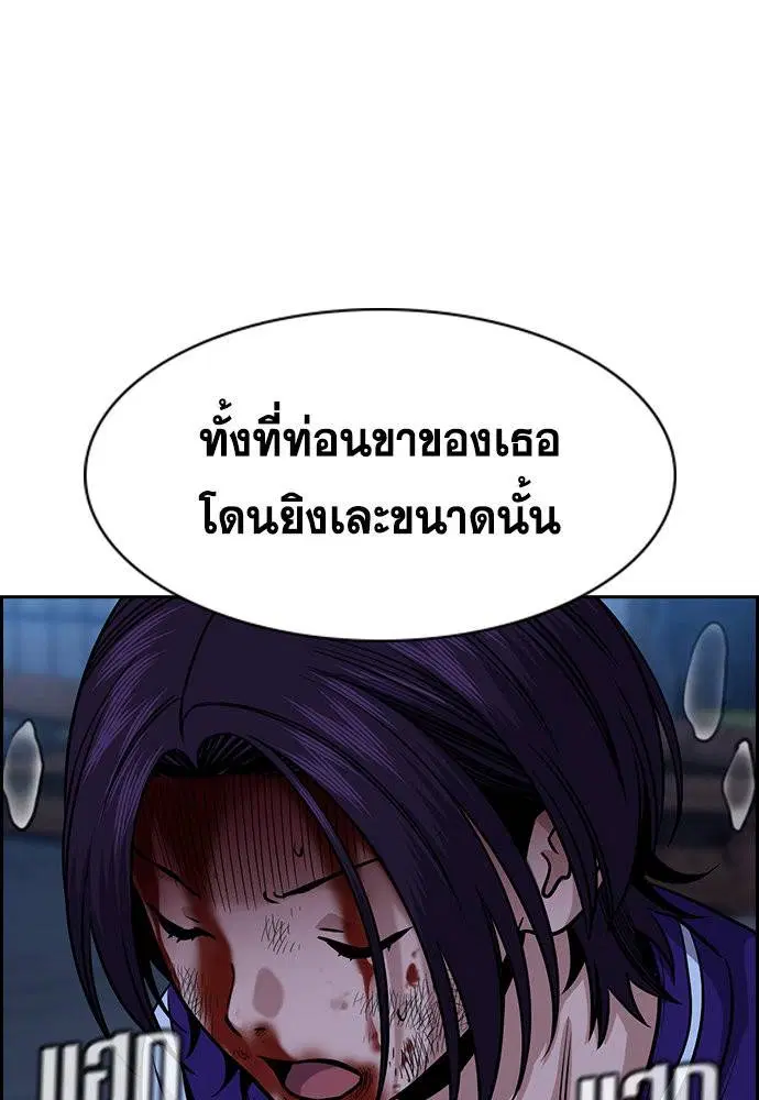 True Education ตอนที่ 144 หน้า 75