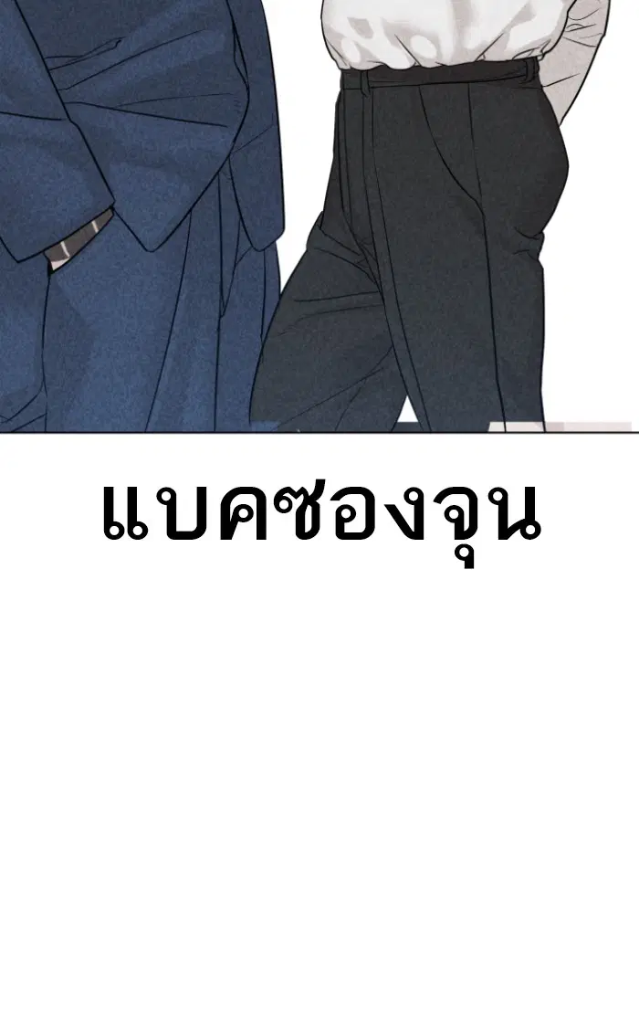 How to Fight ตอนที่ 115 หน้า 68