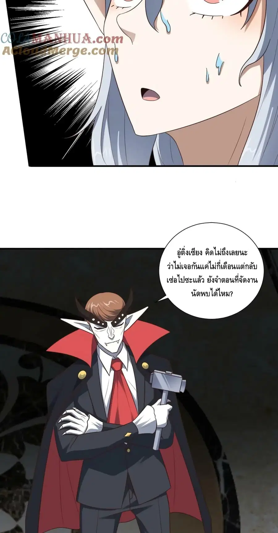 High Energy Strikes ตอนที่ 284 หน้า 15