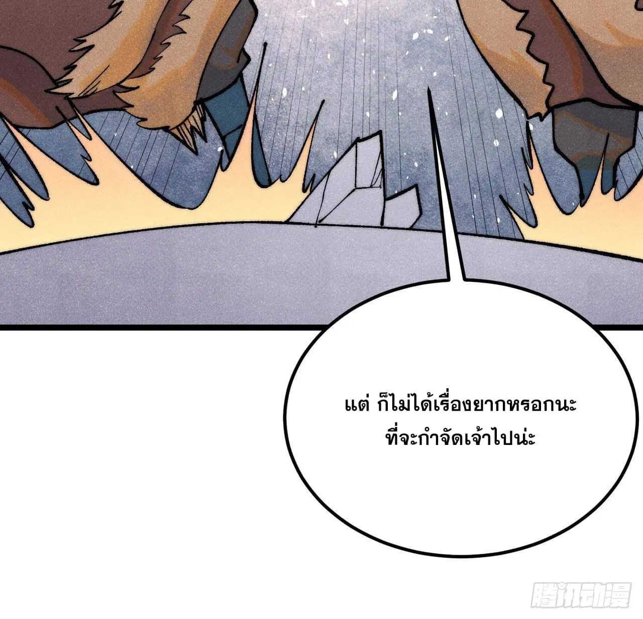 All Hail the Sect Leader ตอนที่ 301 หน้า 76