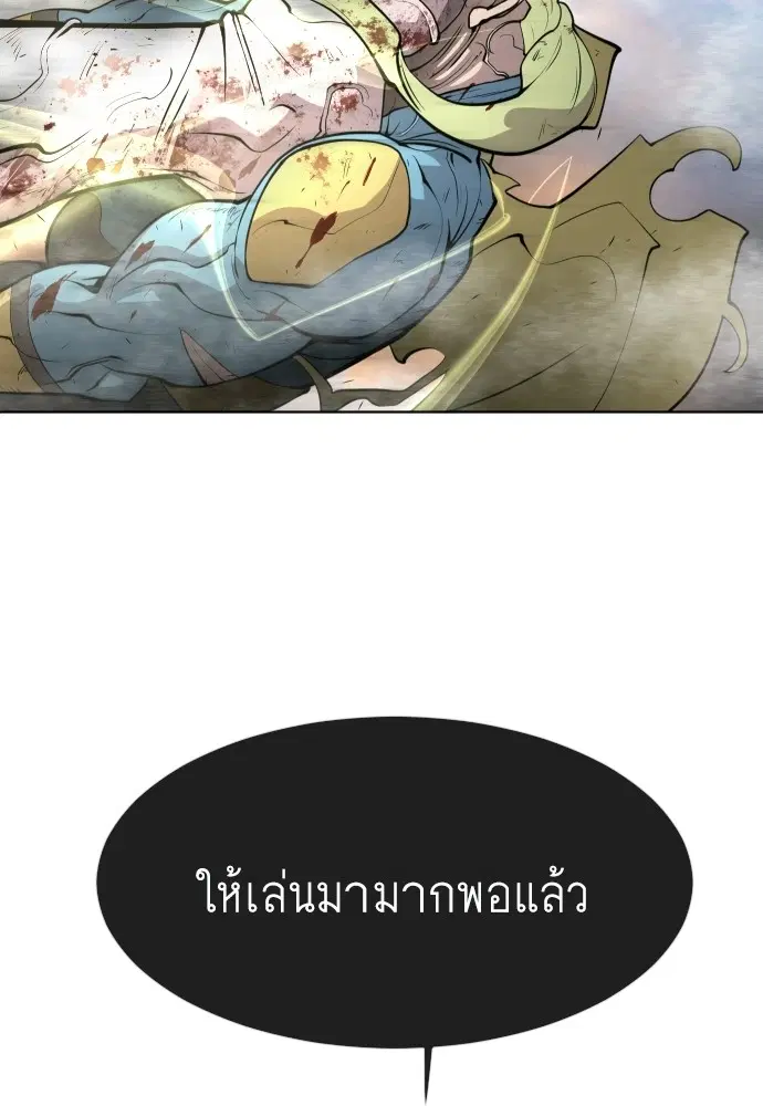 Superhuman Era ตอนที่ 80 หน้า 60