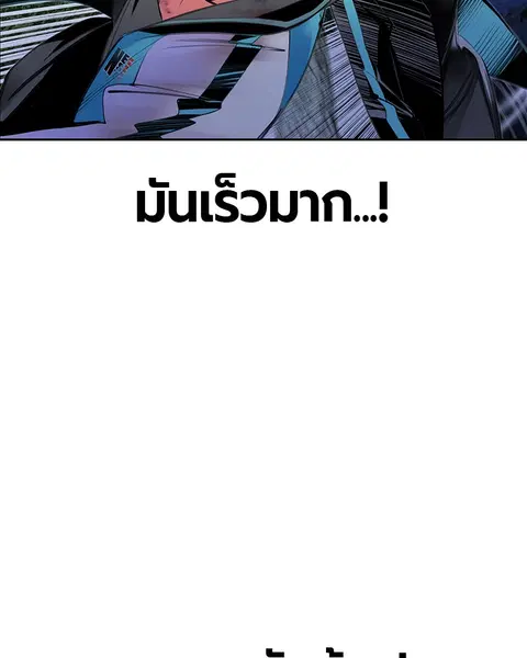 Jungle Juice ตอนที่ 19 หน้า 97