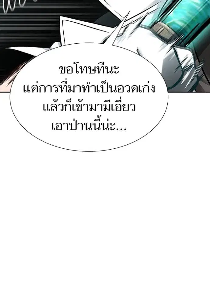 Tower of God ตอนที่ 647 หน้า 128