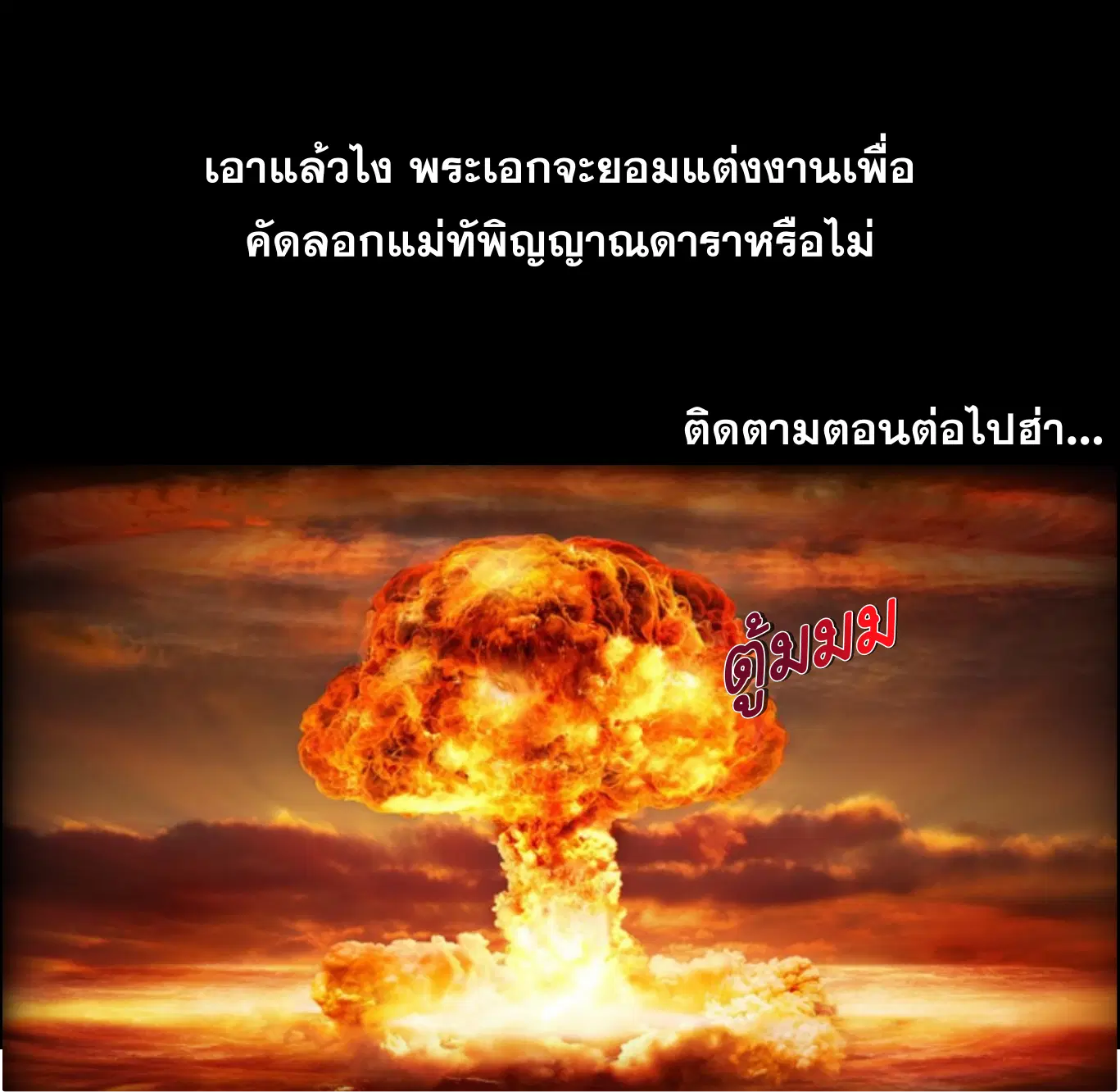 Legend of Star General ตอนที่ 169 หน้า 79