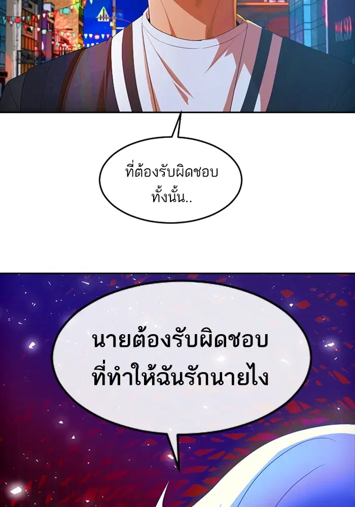 Random Chat ตอนที่ 303 หน้า 41