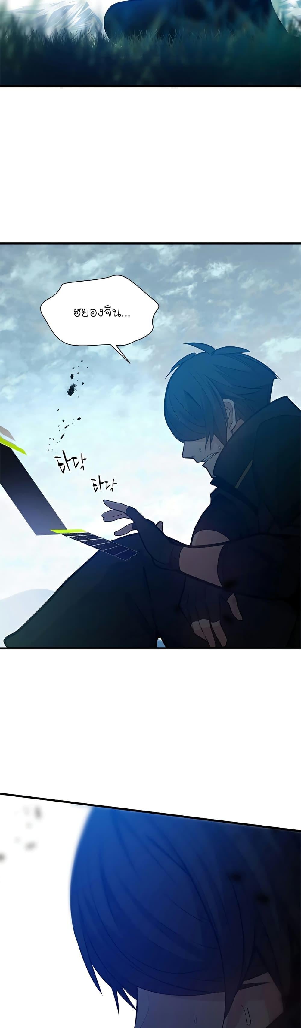 The Tutorial is Too Hard โลกฝึกสอนสุดโหดร้าย ตอนที่ 105 หน้า 3