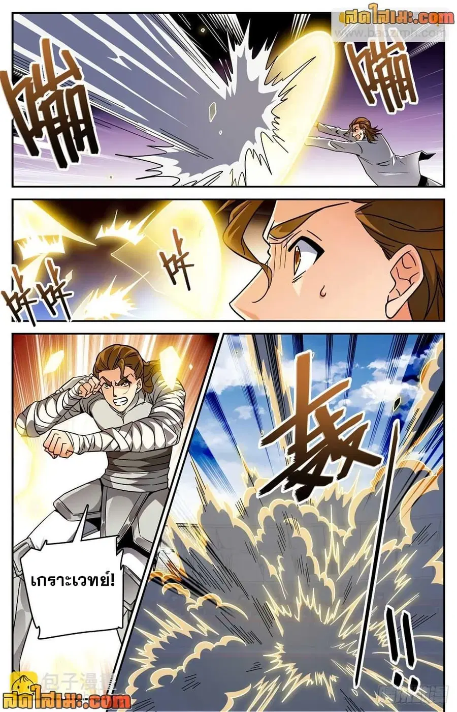 Versatile Mage ตอนที่ 535 หน้า 10