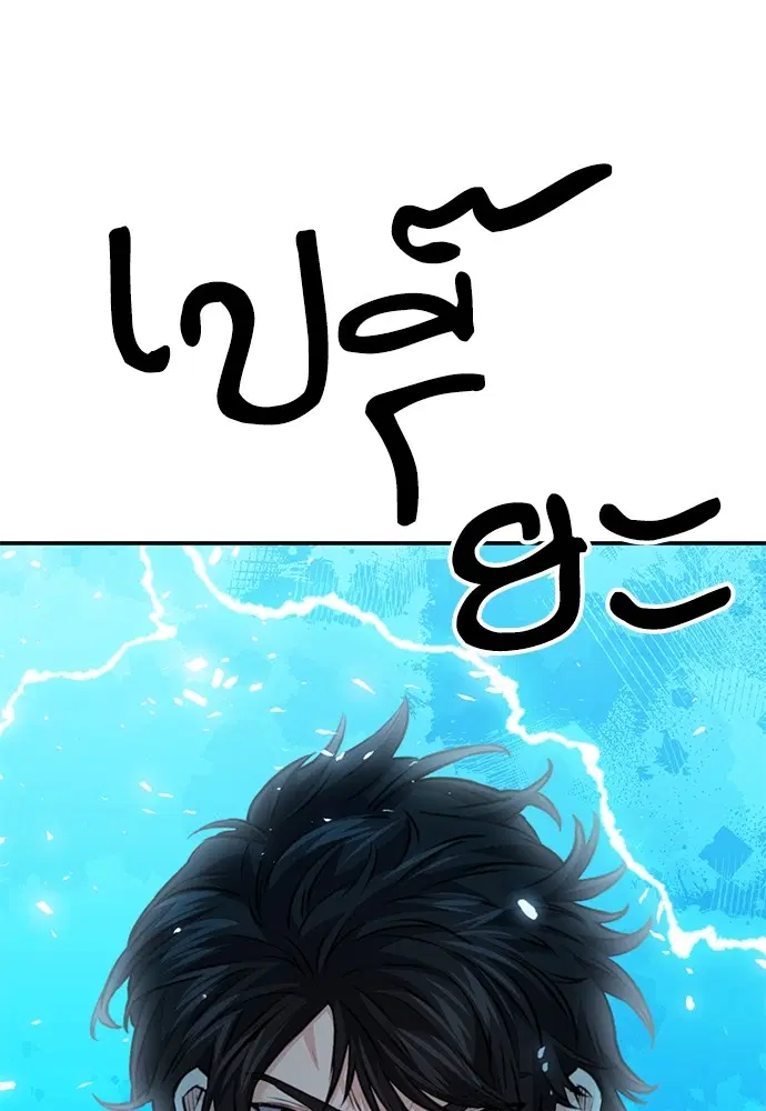 The Druid of Seoul Station ตอนที่ 147 หน้า 115