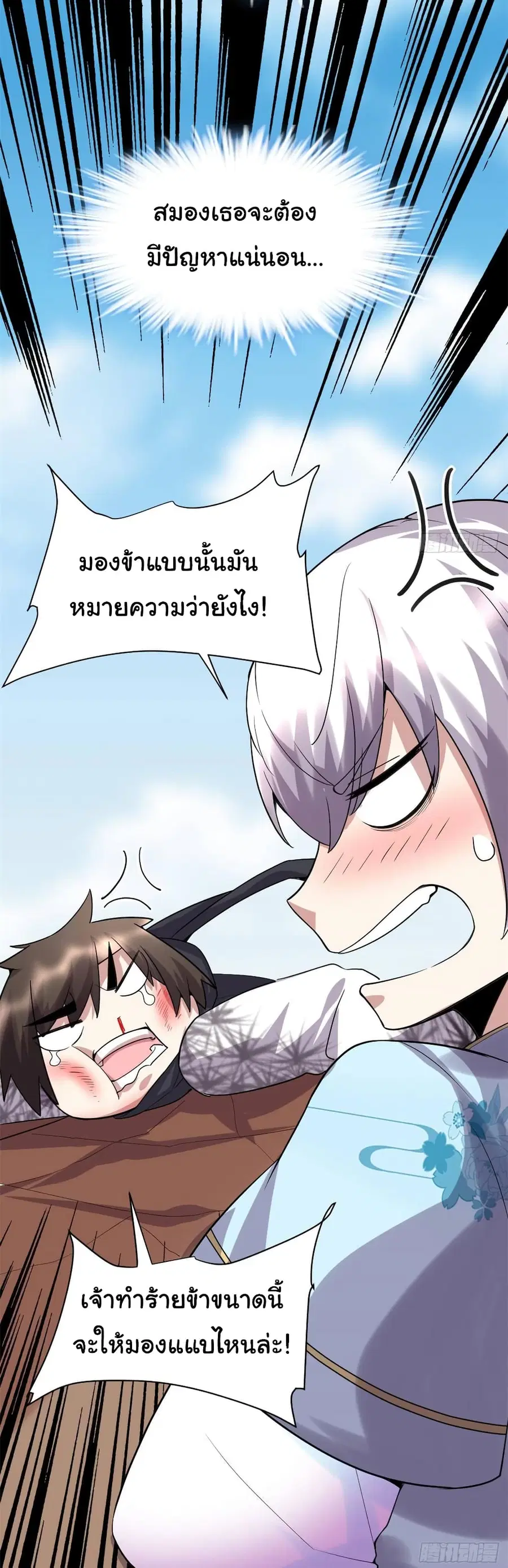 I might be A Fake Fairy ตอนที่ 75 หน้า 29