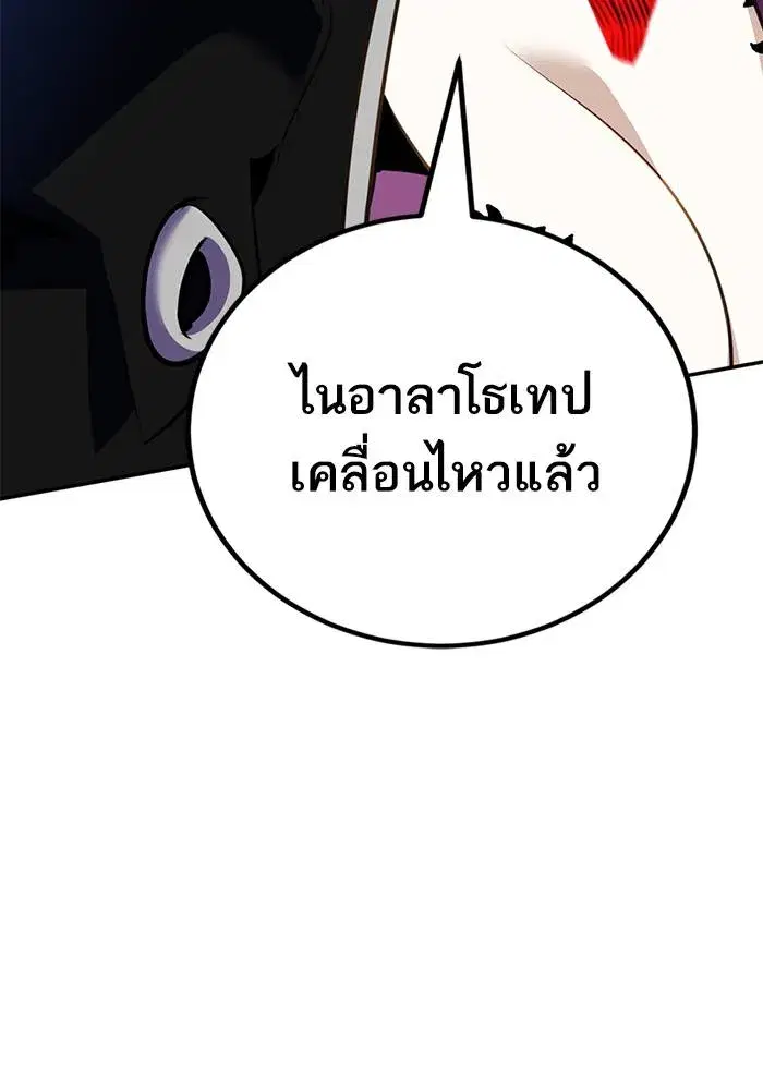 Return to Player ตอนที่ 162 หน้า 95
