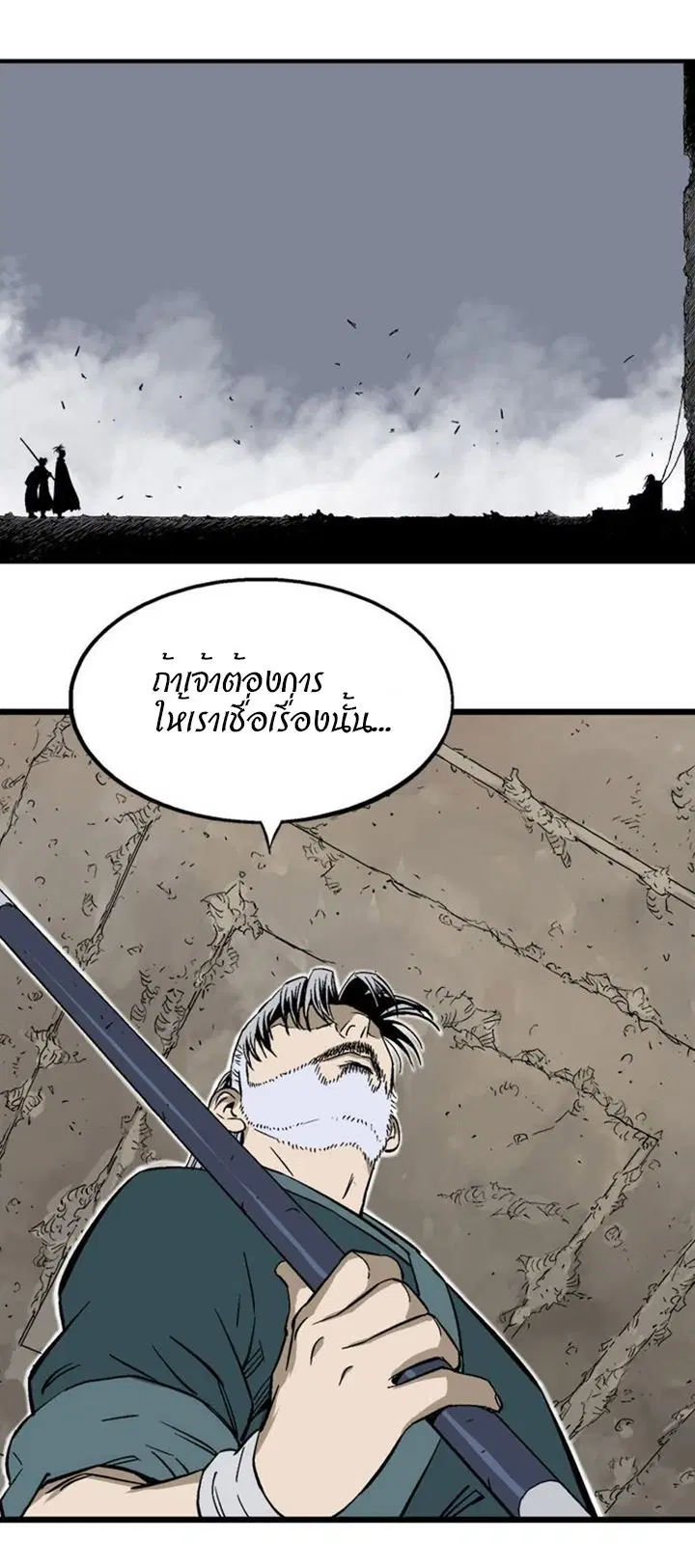 Gosu ตอนที่ 189 หน้า 26