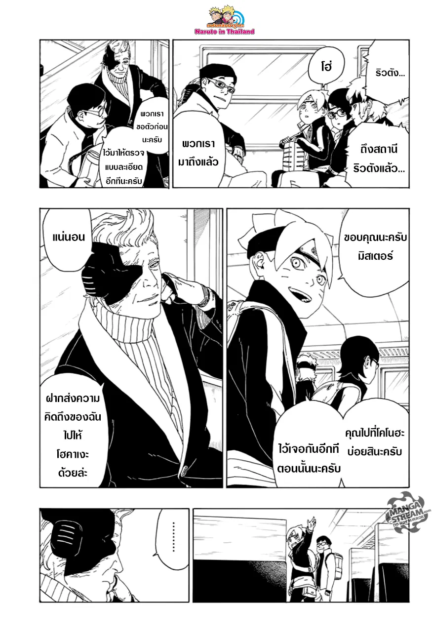 Boruto: Naruto Next Generations – โบรูโตะ: นารูโตะ เน็กซ์ เจนเนเรชั่น ตอนที่ 17 หน้า 37