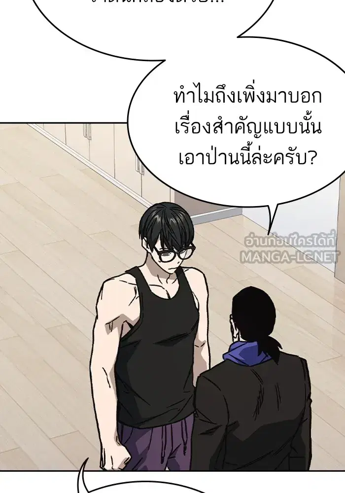 Study Group ตอนที่ 235 หน้า 60