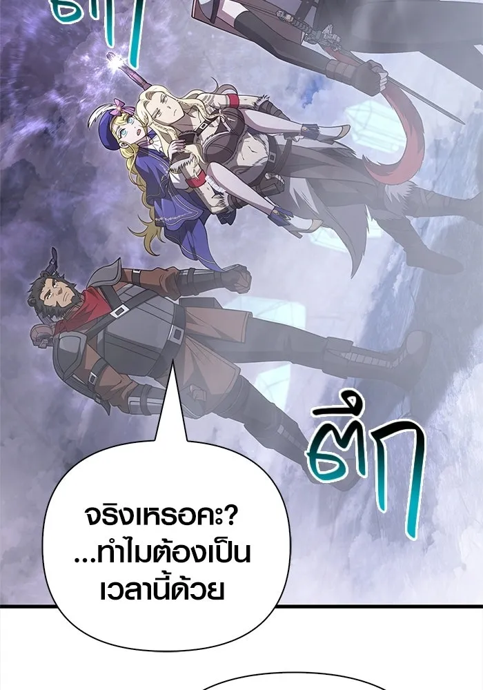Surviving the Game as a Barbarian เอาชีวิตรอดในเกมฉบับคนเถื่อน ตอนที่ 135 หน้า 178
