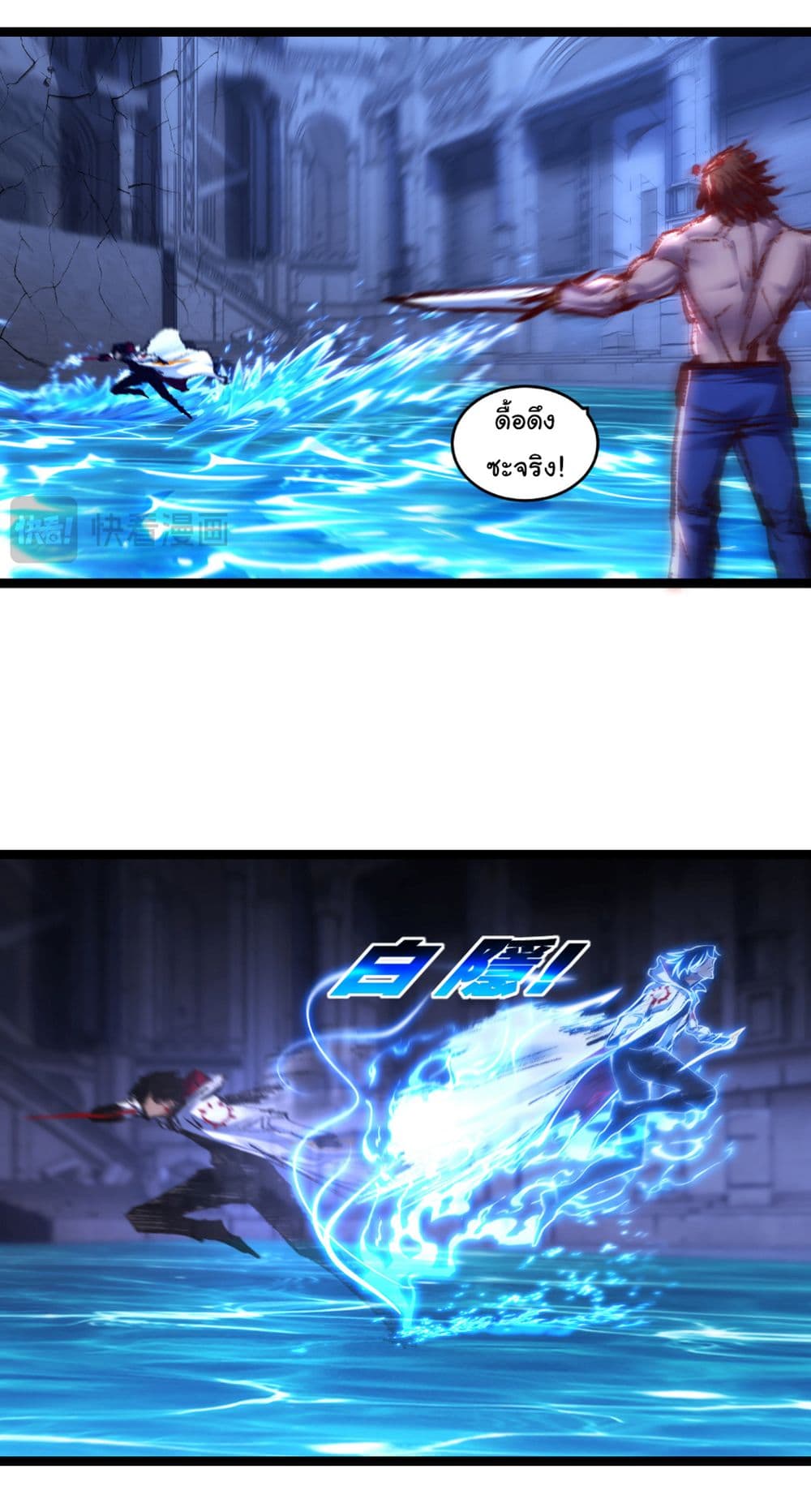 Moon Slayer (I’m The Boss in Magic Moon) ตอนที่ 58 หน้า 15