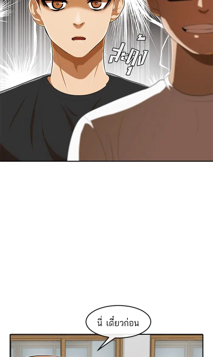 Random Chat ตอนที่ 208 หน้า 18